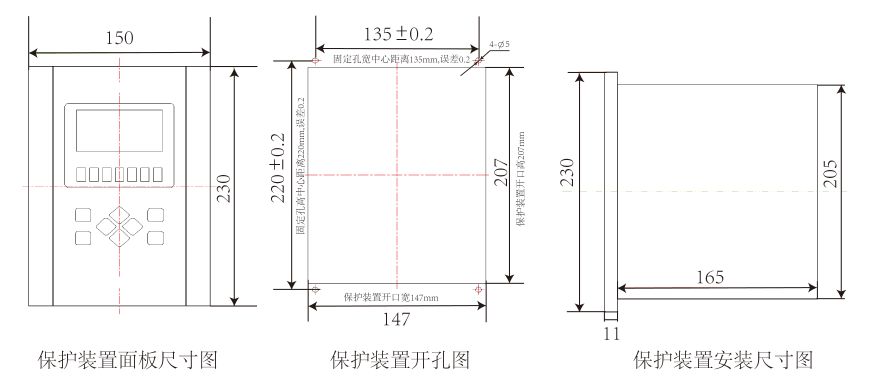 電動機(jī)差動保護(hù)測控裝置